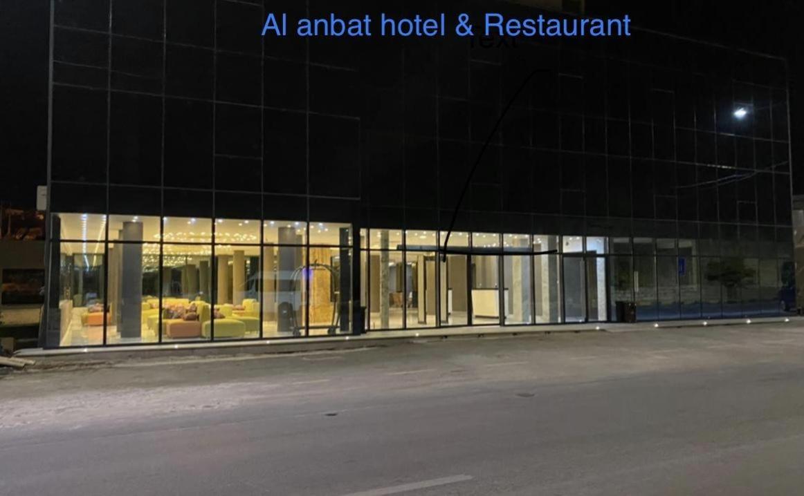 Al Anbat Hotel & Restaurant Wadi Musa Exterior photo